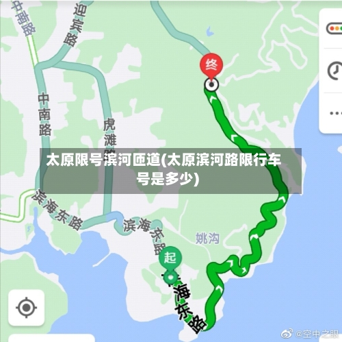 太原限号滨河匝道(太原滨河路限行车号是多少)-第1张图片