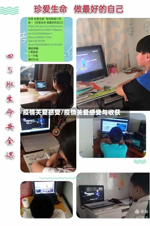 疫情关爱感受/疫情关爱感受与收获-第2张图片