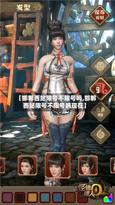 【邯郸西站限号不限号吗,邯郸西站限号不限号吗现在】-第2张图片